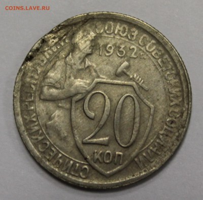 Брак: Интересный край листа: 20к. 1932г. (Бв-13) до 16.07.16 - (Бв-0013).JPG
