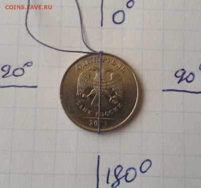 1 рубль 2011,2012,2014г. повороты около 90 градусов.До 19.07 - 2012