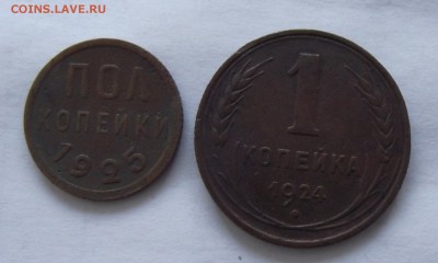 подборка 1 копейки 1924-1991,неполная - 1.JPG