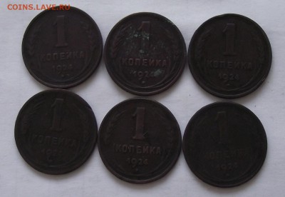 подборка 1 копейки 1924-1991,неполная - 2.JPG