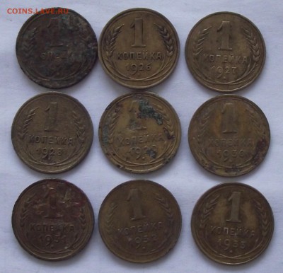 подборка 1 копейки 1924-1991,неполная - 3.JPG