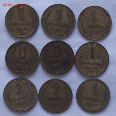 подборка 1 копейки 1924-1991,неполная - 4.JPG