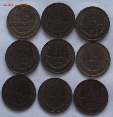 подборка 1 копейки 1924-1991,неполная - 8.JPG