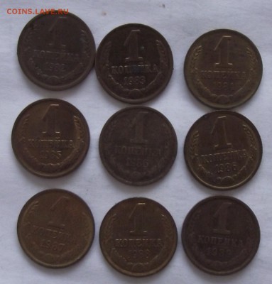 подборка 1 копейки 1924-1991,неполная - 9.JPG