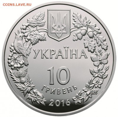 Юбилейка Украины - 10-1