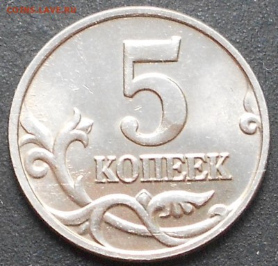 5к. 2002 без знака монетного двора, до 22.00мск 17.07.16 - 140716 003