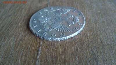 1 рубль 1728, хороший до 15 июля 22-30 - IMG-20160608-WA0018
