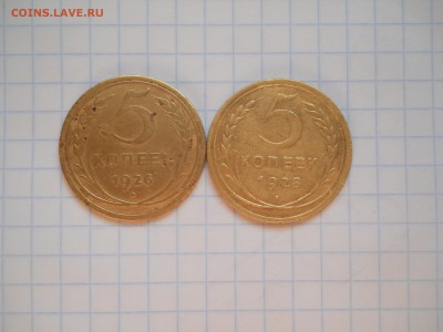 5 копеек-1926;28год. - DSCN0046.JPG