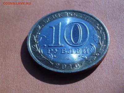 10 руб. Пермский край до 18.07. - Пермский край_4_003