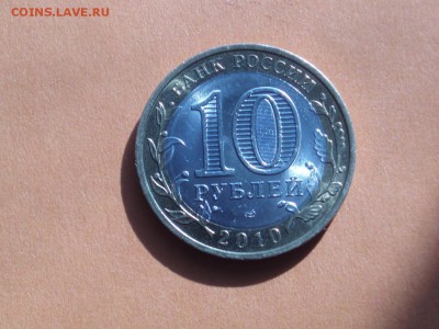 10 руб. Пермский край до 18.07. - Пермский край_4_004
