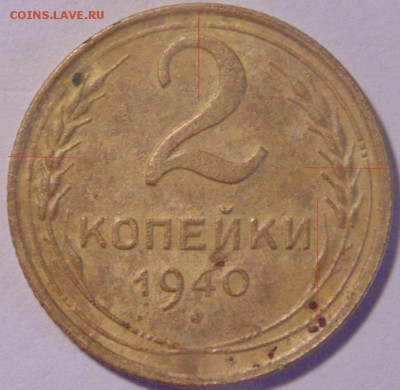 2к 1940 - 2к40К