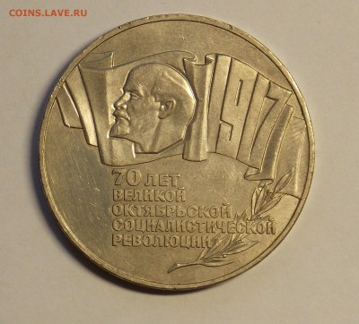5 рублей 1987 Шайба до 19.07 - монеты 017