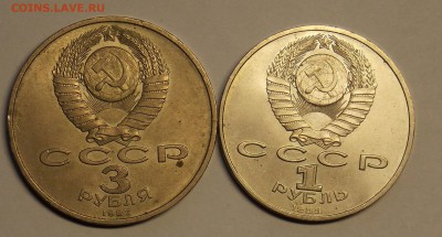1 р. Горький, 3 р. 70 лет ВОСР до 19.07 - монеты 022