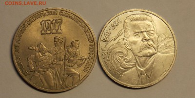 1 р. Горький, 3 р. 70 лет ВОСР до 19.07 - монеты 021