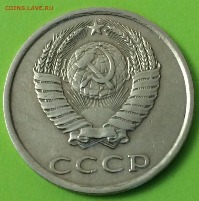 20 копеек 1983 шт. 3.3 помогите определить - IMG_2959.JPG