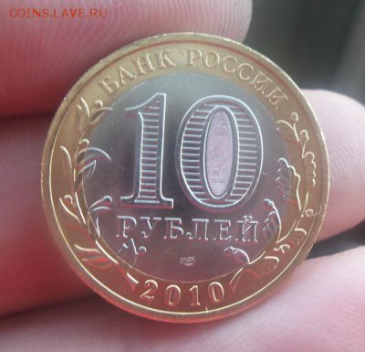 10 р. Чеченская Республика 2010г Мешковая аук до 19.07.16г. - 6