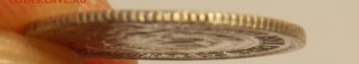 10 копеек 1921 до 19.07 - монеты 026