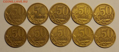 50 копеек 1999 сп-10 шт. до 19.07 - монеты 028