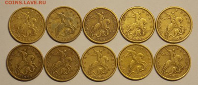 50 копеек 1999 сп-10 шт. до 19.07 - монеты 027