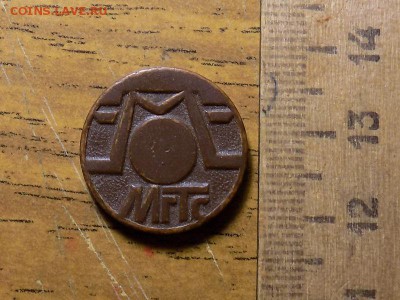 Забавный жетон,МГТС - RSCN4015.JPG