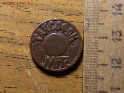 Забавный жетон,МГТС - RSCN4019.JPG