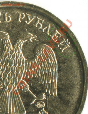 10 руб. 2010 г. Начертание букв. - Фрагмент 1