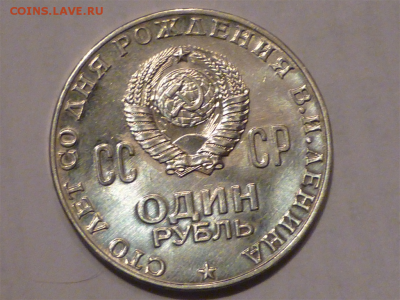 Ленин 100 лет (голова) в отличном состоянии - Ленин 100 герб.PNG