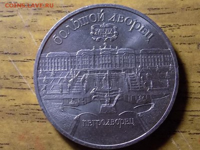 Рубли 175 лет Бородинского сражения. - RSCN3998.JPG