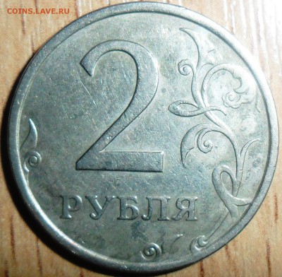 Редкие 2 руб 2006СП.Шт.1.3(ЮК),Шт.2(АС). - SAM_3182.JPG