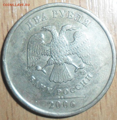 Редкие 2 руб 2006СП.Шт.1.3(ЮК),Шт.2(АС). - SAM_3183.JPG