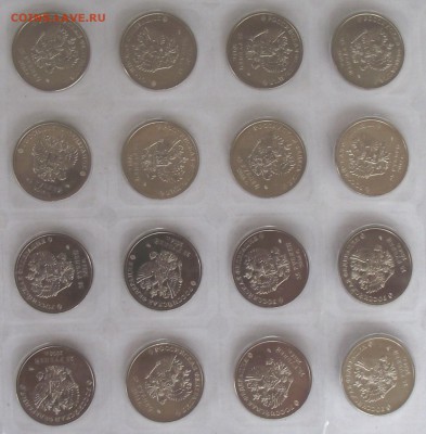 25 р Сочи,20 шт с номинала,до 18.07,в 22.00мск - DSCF2161.JPG