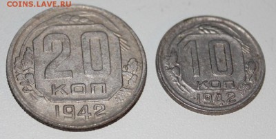 !!! 10 копеек, 20 копеек 1942 года - IMG_2081.JPG