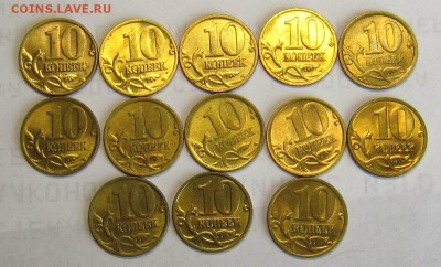 10 копеек 1998, 2000-2006  в блеске до 18.07.2016 - IMG_4181_NEW