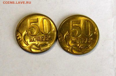50 копеек 2002м и 1999м в блеске до 18.07.2016 - IMG_4191_NEW