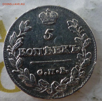 Пять копеек 1814 МФ - 3