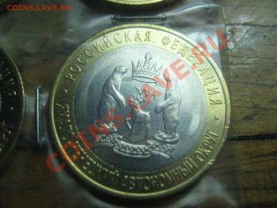 Чеченская республика и ЯМАЛО-ненецкий АО №2 27.11 22:00 мск - IMG_8995