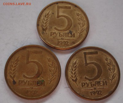 5р 1992 ммд 3 штуки. До 20.07 в 22-00 - DSC07603.JPG