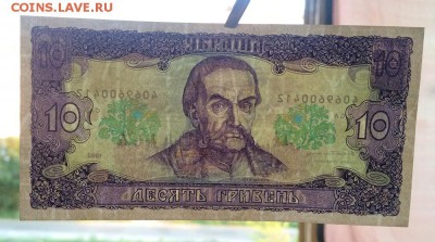 Украина 10 гривен 1992 год Гетьман состояние - IMG_1386