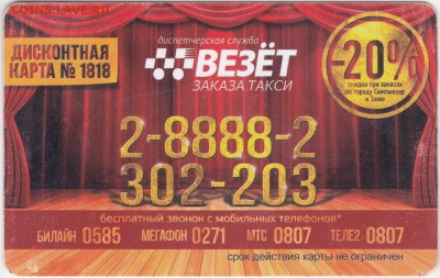22:00 - 4