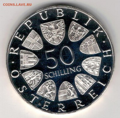 Ag Австрия 50 шиллингов 1974 Зальцбург ДО 19.07.16 В 22Ч - 5-а50а