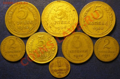 1,2,3,5 копеек, 8 монет до 1957 года----------до 30.11,22:00 - IMG_0160.JPG