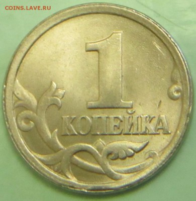 Разновидности на 1 и 5  копейках Подтвердите - IMG_0650.JPG