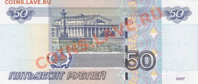 50 рублей номер Эх 0008000 - IMG_0001