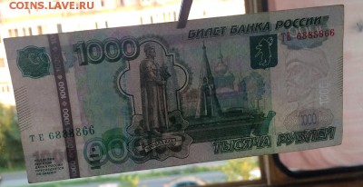 2010 6888866 любителю номера - IMG_1380