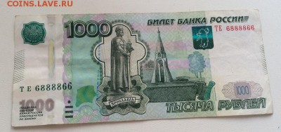 2010 6888866 любителю номера - IMG_1378