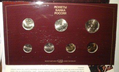 набор 1997 спмд. помятый на оценку! - 20160714_204044
