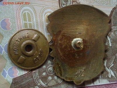 Знак "ОСС мин-во машиностроения". До 20.07 в 22-00 - DSC07363.JPG