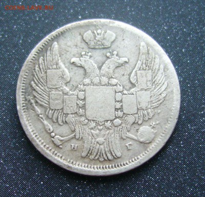 15 КОПЕЕК 1 ЗЛОТЫЙ - 1836 - 17-07-16 - 23-10 - 6