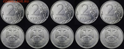 2010 спмд 2 руб шт.2.4 по Ю.К. - 11
