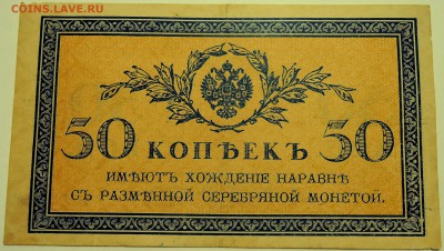 50 копеек 1915 г.           до 20.07 в 22.00 - DSCN6034
